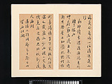 Poems from the Pavilion of Fundamental Truth (Zhenyi Ting), Zhou Lianggong (Chinese, 1612–1672), Album of twenty-eight leaves; ink on paper, China