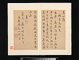 Poems from the Pavilion of Fundamental Truth (Zhenyi Ting), Zhou Lianggong (Chinese, 1612–1672), Album of twenty-eight leaves; ink on paper, China
