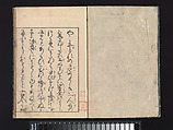 A Beginner’s Pictorial Encyclopedia of Natural History, Tachibana Morikuni (Japanese, 1679–1748), Three volumes of woodblock printed books (Japanese-style binding); ink on paper , Japan