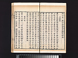 “Bamboo” section, from the Mustard Seed Garden Manual of Painting, Wang Gai (Chinese, 1645–1710), Woodblock-printed book; ink and color on paper, China