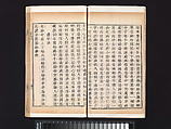 “Bamboo” section, from the Mustard Seed Garden Manual of Painting, Wang Gai (Chinese, 1645–1710), Woodblock-printed book; ink and color on paper, China