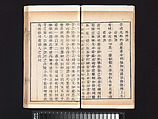 “Bamboo” section, from the Mustard Seed Garden Manual of Painting, Wang Gai (Chinese, 1645–1710), Woodblock-printed book; ink and color on paper, China