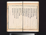 “Bamboo” section, from the Mustard Seed Garden Manual of Painting, Wang Gai (Chinese, 1645–1710), Woodblock-printed book; ink and color on paper, China