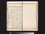 “Bamboo” section, from the Mustard Seed Garden Manual of Painting, Wang Gai (Chinese, 1645–1710), Woodblock-printed book; ink and color on paper, China