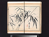 “Bamboo” section, from the Mustard Seed Garden Manual of Painting, Wang Gai (Chinese, 1645–1710), Woodblock-printed book; ink and color on paper, China