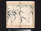 “Bamboo” section, from the Mustard Seed Garden Manual of Painting, Wang Gai (Chinese, 1645–1710), Woodblock-printed book; ink and color on paper, China