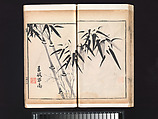 “Bamboo” section, from the Mustard Seed Garden Manual of Painting, Wang Gai (Chinese, 1645–1710), Woodblock-printed book; ink and color on paper, China