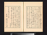 volume a, pages 4, 5 A Mirror of Yoshiwara Beauties, Katsukawa Shunshō 勝川春章 (Japanese, 1726–1792), Woodblock printed book (Japanese-style binding), ink and color on paper, Japan