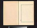 A Mirror of Yoshiwara Beauties, Katsukawa Shunshō 勝川春章 (Japanese, 1726–1792), Woodblock printed book (Japanese-style binding), ink and color on paper, Japan