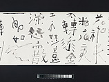 Response to Mi Fu's Poem Written in a Boat on the Wu River, Fung Ming Chip (Chinese, born Guangdong 1951), Handscroll; ink on paper, China