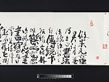 Response to Mi Fu's Poem Written in a Boat on the Wu River, Fung Ming Chip (Chinese, born Guangdong 1951), Handscroll; ink on paper, China