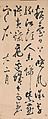 Chinese Poems for the Twelve Months, Gion Nankai (Japanese, 1677–1751), Pair of six-panel folding screens; ink on paper, Japan