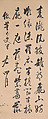 Chinese Poems for the Twelve Months, Gion Nankai (Japanese, 1677–1751), Pair of six-panel folding screens; ink on paper, Japan