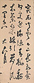 Chinese Poems for the Twelve Months, Gion Nankai (Japanese, 1677–1751), Pair of six-panel folding screens; ink on paper, Japan