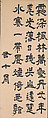 Chinese Poems for the Twelve Months, Gion Nankai (Japanese, 1677–1751), Pair of six-panel folding screens; ink on paper, Japan