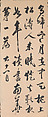 Chinese Poems for the Twelve Months, Gion Nankai (Japanese, 1677–1751), Pair of six-panel folding screens; ink on paper, Japan