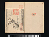 Collection of Japanese 
Paintings, Tani Bunchō (Japanese, 1763–1840), Eight woodblock printed books; ink and color on paper, Japan