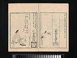 Collection of Japanese 
Paintings, Tani Bunchō (Japanese, 1763–1840), Eight woodblock printed books; ink and color on paper, Japan