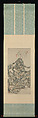Landscape for Zhanting, Wang Yuanqi (Chinese, 1642–1715), Hanging scroll; ink and color on paper, China