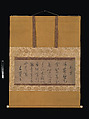 Poem on the Theme of Snow, Musō Soseki (Japanese, 1275–1351), Hanging scroll; ink on paper, Japan