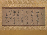 Poem on the Theme of Snow, Musō Soseki (Japanese, 1275–1351), Hanging scroll; ink on paper, Japan