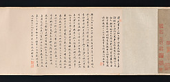 Hall of Harmony and Joy, Unidentified artist, Handscroll; ink and color on paper, China