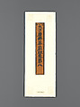 Sutra Cover with Floral Pattern, Silk, China