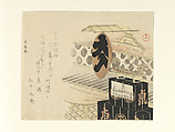 Large Lacquer Sake Cup Reading "Full House", Kubo Shunman  Japanese, Woodblock print (surimono); ink and color on paper, Japan