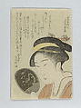Bust Portrait of Woman with Mirror, Kubo Shunman Japanese, Woodblock print (surimono); ink and color on paper, Japan