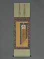 Activities of the Twelve Months, Sakai Hōitsu (Japanese, 1761–1828), Eleven hanging scrolls from a set of twelve; ink and color on silk, Japan
