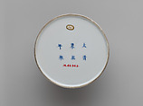 Water Jar, Porcelain with incised decoration under peachbloom glaze (Jingdezhen ware), China