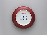 Brush Washer, Porcelain with peach-bloom glaze (Jingdezhen ware), China
