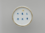 Bottle with Stylized Rosette, Porcelain painted with copper red under transparent glaze (Jingdezhen ware), China