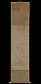 Bodhidharma crossing the Yangzi River on a reed, Li Yaofu (Chinese, active ca. 1300), Hanging scroll; ink on paper, China