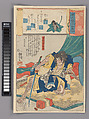 “‘A Molted Cicada Shell’ (Utsusemi): Soga Gorō Tokimune,” from the series Scenes amid Genji Clouds Matched with Ukiyo-e Pictures (Genji-gumo ukiyo e-awase), Utagawa Kuniyoshi  Japanese, Woodblock ōban print (nishiki-e); ink and color on paper, Japan