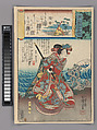 “‘Exile to Suma’ (Suma): Tamaori-hime,” from the series Scenes amid Genji Clouds Matched with Ukiyo-e Pictures (Genji-gumo ukiyo e-awase), Utagawa Kuniyoshi  Japanese, Woodblock ōban print (nishiki-e); ink and color on paper, Japan