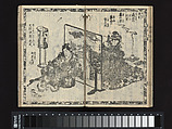 A Fraudulent Murasaki’s Rustic Genji  by Ryūtei Tanehiko, Utagawa Kunisada (Japanese, 1786–1864), Set of nineteen woodblock-printed booklets; ink on paper, color-printed covers, Japan