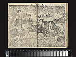 A Fraudulent Murasaki’s Rustic Genji  by Ryūtei Tanehiko, Utagawa Kunisada (Japanese, 1786–1864), Set of nineteen woodblock-printed booklets; ink on paper, color-printed covers, Japan