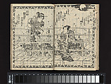 A Fraudulent Murasaki’s Rustic Genji  by Ryūtei Tanehiko, Utagawa Kunisada (Japanese, 1786–1864), Set of nineteen woodblock-printed booklets; ink on paper, color-printed covers, Japan