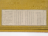 Eleven-headed bodhisattva Guanyin, Silk and metal thread embroidery, China