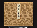 Painting Album of Sublime Talent, Various artists, Album of twelve leaves; ink and color on silk, Japan