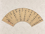 Calligraphy, Chang Dai-chien (Zhang Daqian)  Chinese, Folding fan mounted as album leaf; ink on gold paper, China
