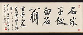 Winter Landscape after Wang Hui’s Interpretation of Shen Zhou, Fu C. Y. Shen (Chinese, born 1937), Handscroll; ink on paper, China