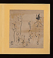 Scenes and Calligraphic Excerpts from The Tale of Genji, Tosa School, Shikishi (poetry cards) mounted in an orihon album; calligraphies: ink on decorated paper; paintings: ink, color, and gold on paper, Japan
