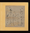 Scenes and Calligraphic Excerpts from The Tale of Genji, Tosa School, Shikishi (poetry cards) mounted in an orihon album; calligraphies: ink on decorated paper; paintings: ink, color, and gold on paper, Japan