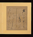 Scenes and Calligraphic Excerpts from The Tale of Genji, Tosa School, Shikishi (poetry cards) mounted in an orihon album; calligraphies: ink on decorated paper; paintings: ink, color, and gold on paper, Japan