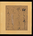 Scenes and Calligraphic Excerpts from The Tale of Genji, Tosa School, Shikishi (poetry cards) mounted in an orihon album; calligraphies: ink on decorated paper; paintings: ink, color, and gold on paper, Japan