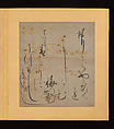 Scenes and Calligraphic Excerpts from The Tale of Genji, Tosa School, Shikishi (poetry cards) mounted in an orihon album; calligraphies: ink on decorated paper; paintings: ink, color, and gold on paper, Japan