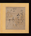 Scenes and Calligraphic Excerpts from The Tale of Genji, Tosa School, Shikishi (poetry cards) mounted in an orihon album; calligraphies: ink on decorated paper; paintings: ink, color, and gold on paper, Japan