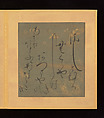 Scenes and Calligraphic Excerpts from The Tale of Genji, Tosa School, Shikishi (poetry cards) mounted in an orihon album; calligraphies: ink on decorated paper; paintings: ink, color, and gold on paper, Japan